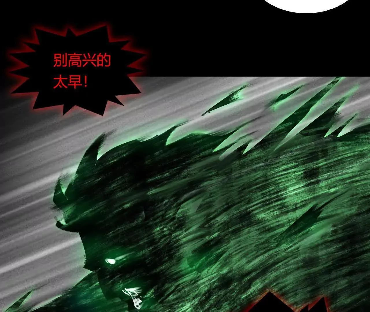 替死鬼 第49页