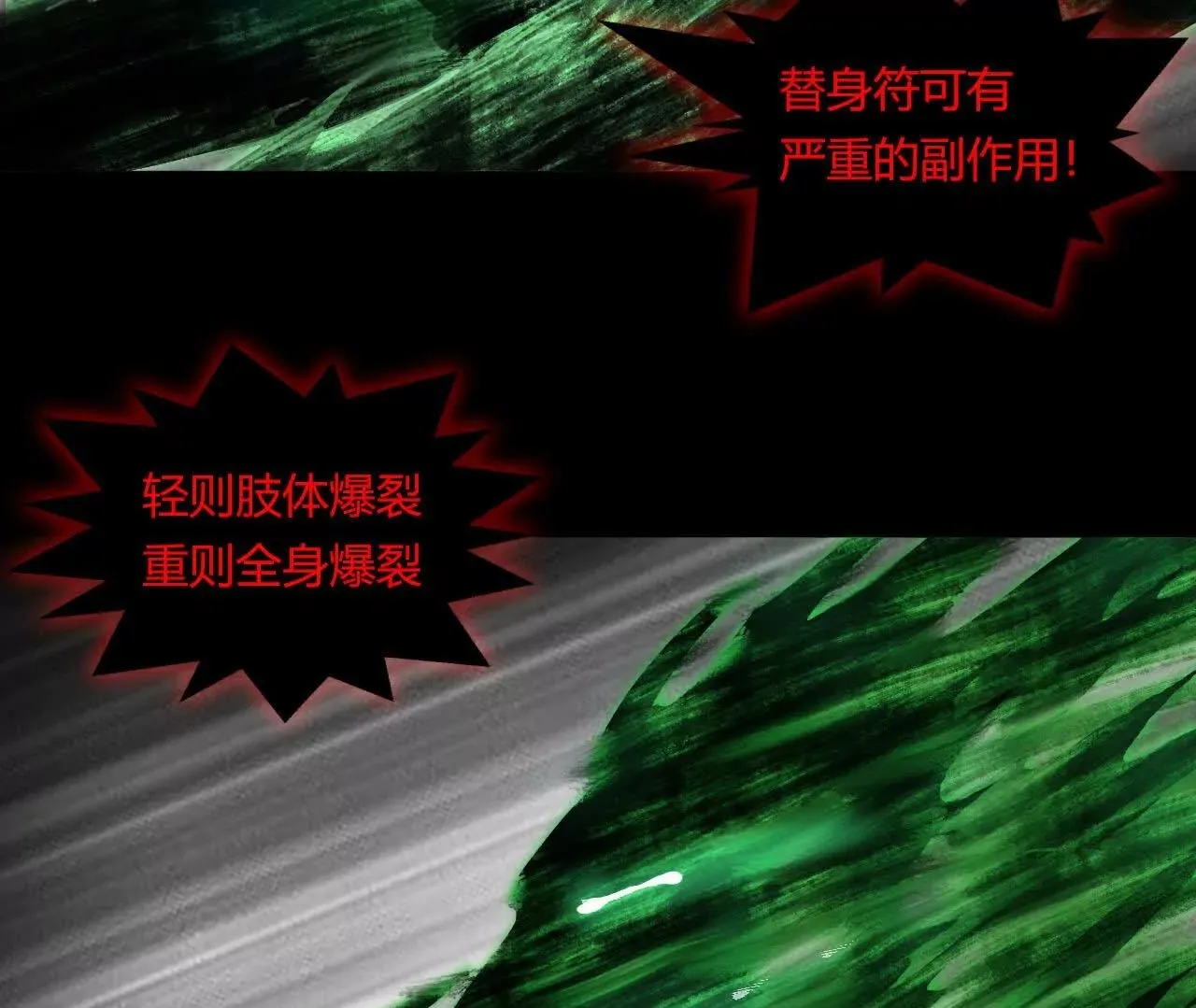 替死鬼 第50页