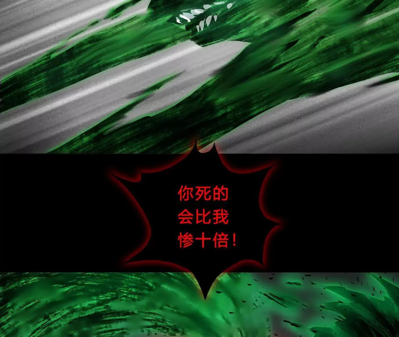 替死鬼 第51页