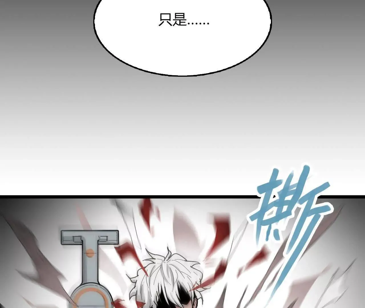 替死鬼 第59页