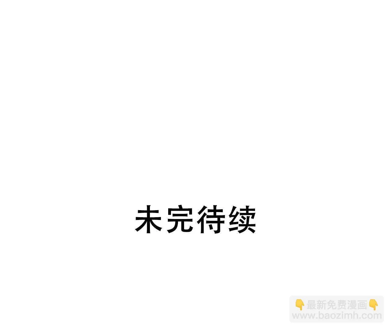 替死鬼 第64页