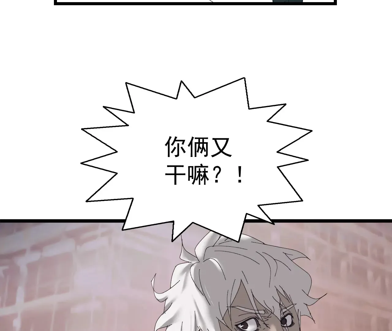 02话 第91页