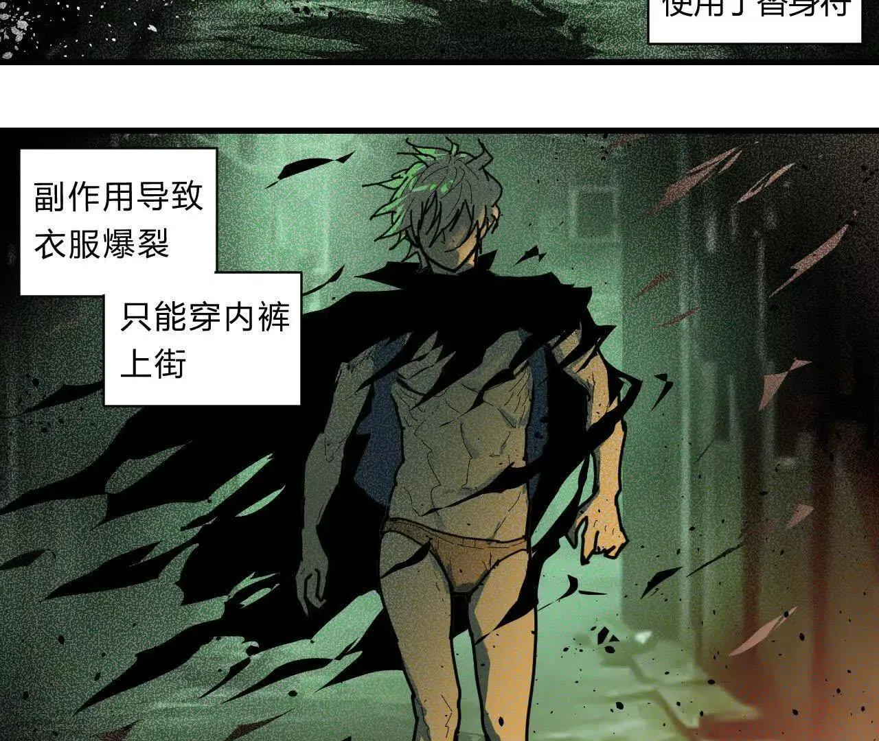 取钱 第4页