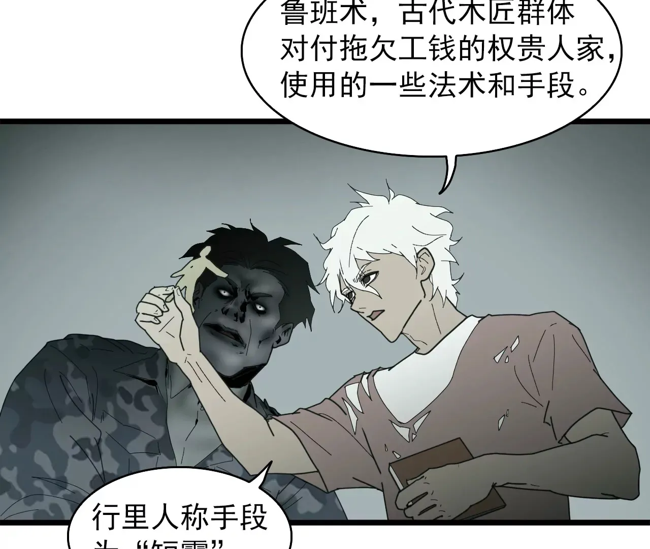 03话 第3页