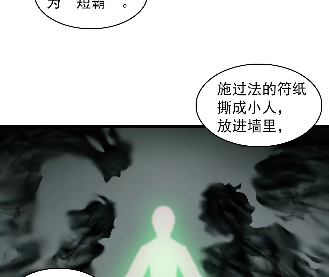 03话 第4页