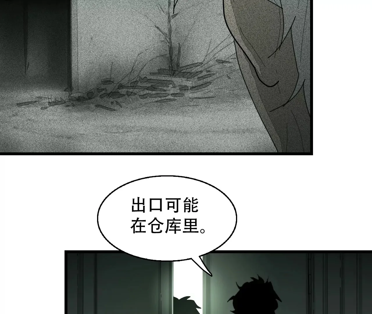 03话 第10页
