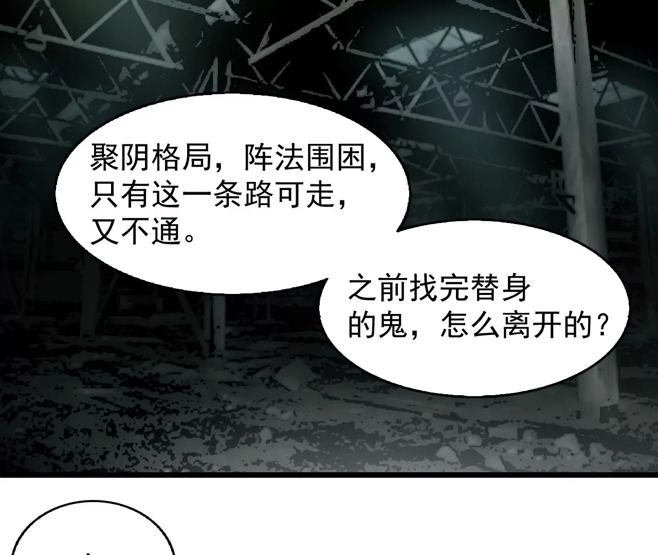 03话 第12页