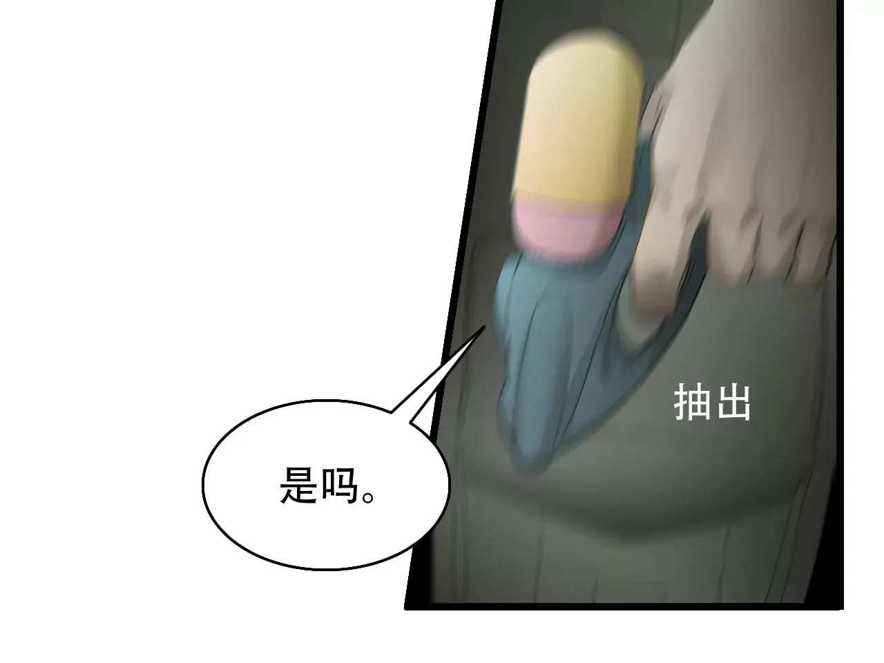03话 第21页