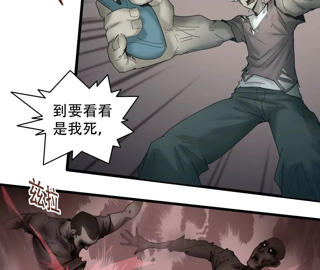 03话 第23页