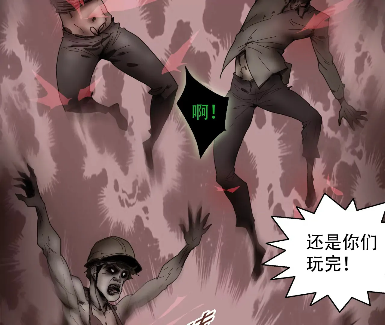03话 第24页