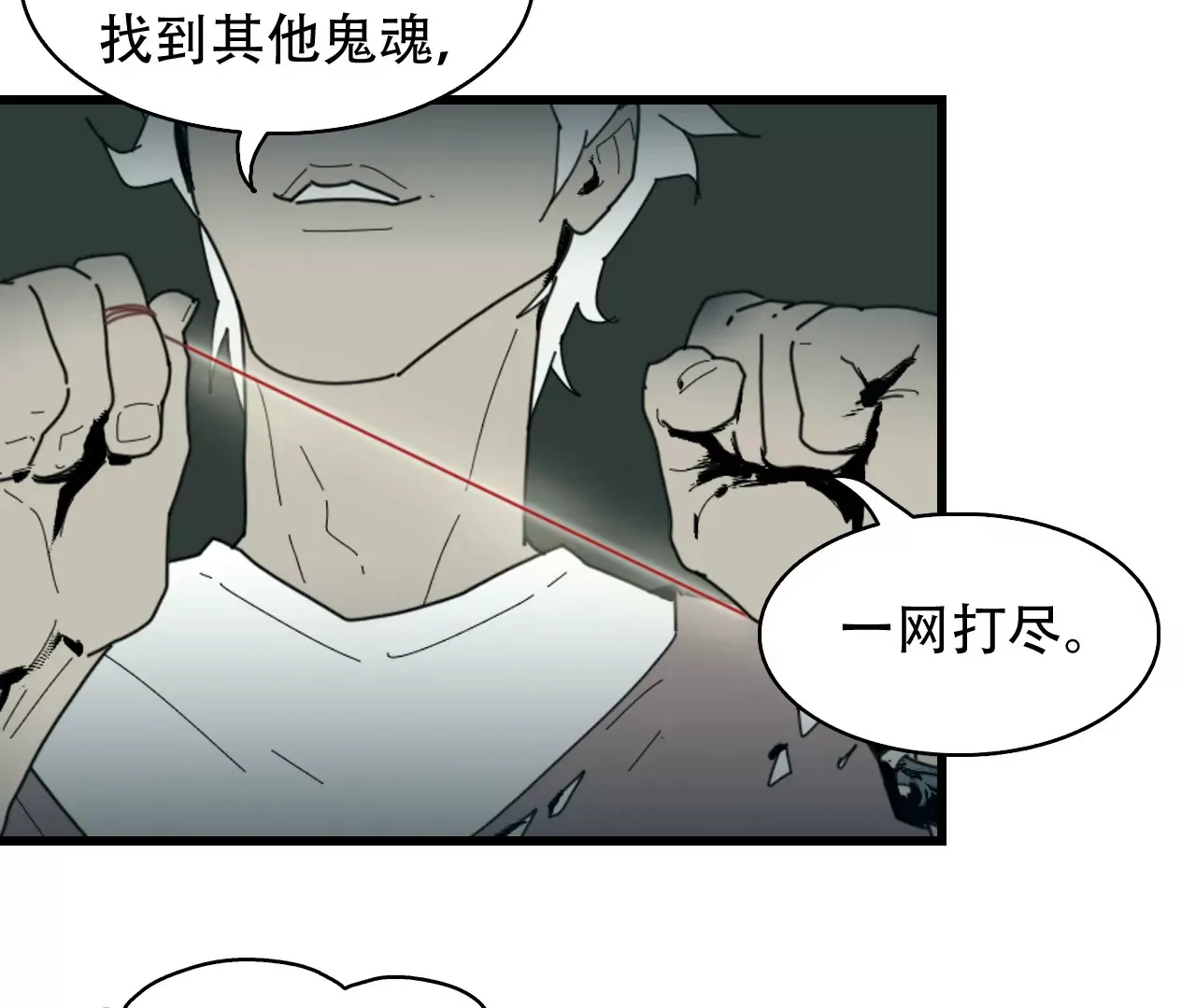 03话 第33页
