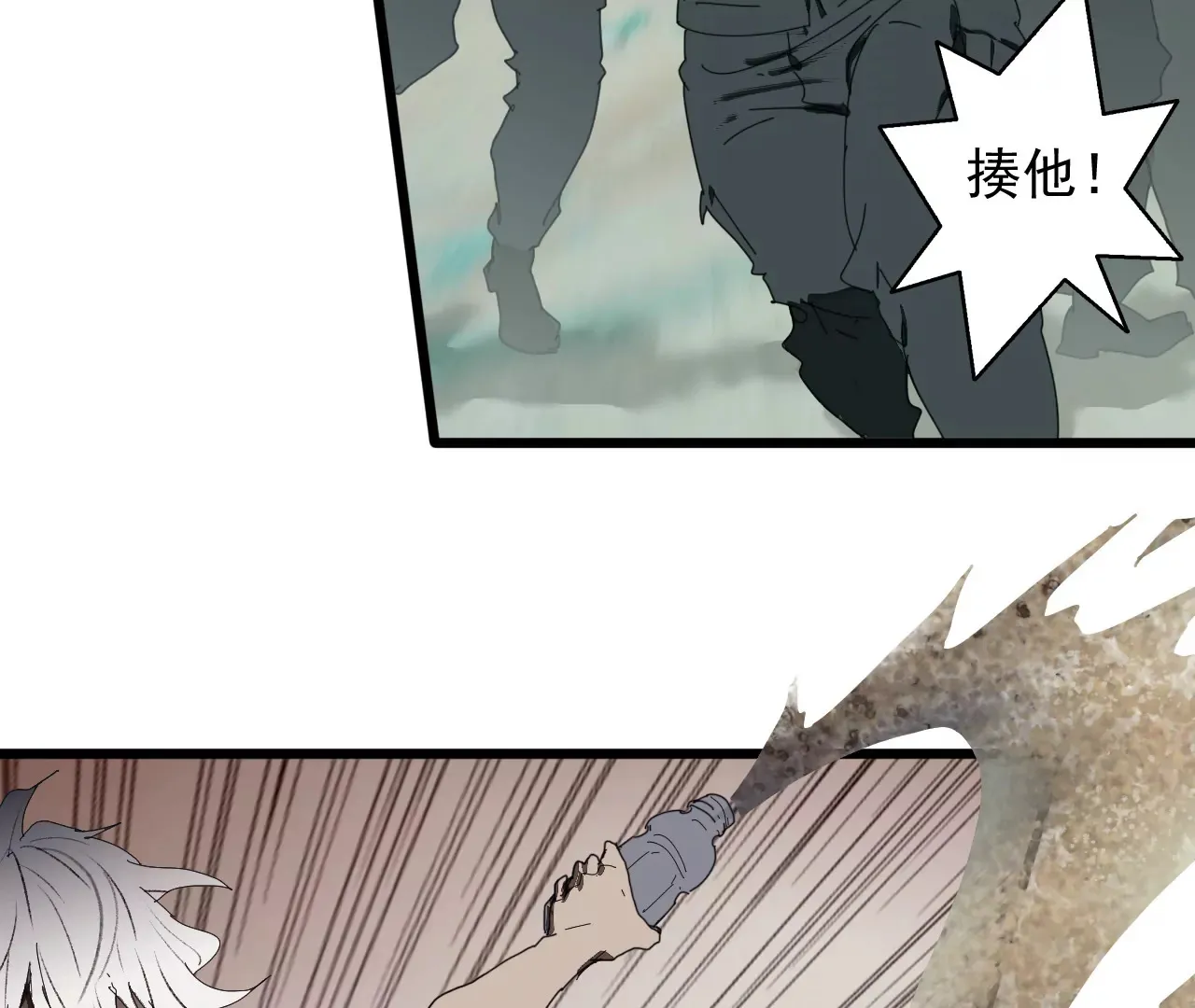 03话 第44页