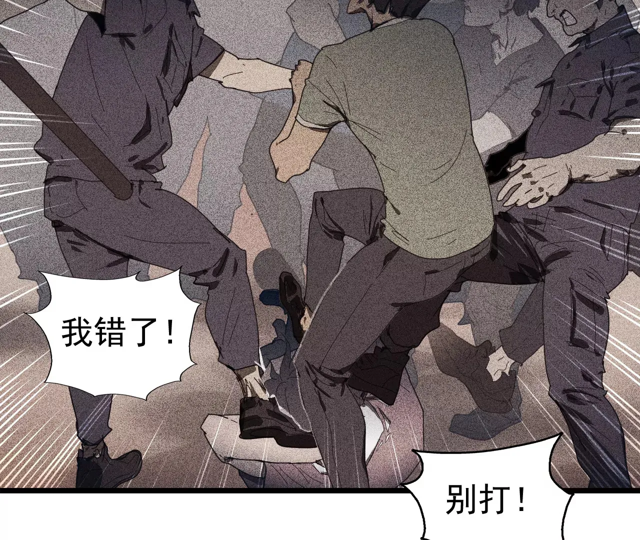 03话 第61页
