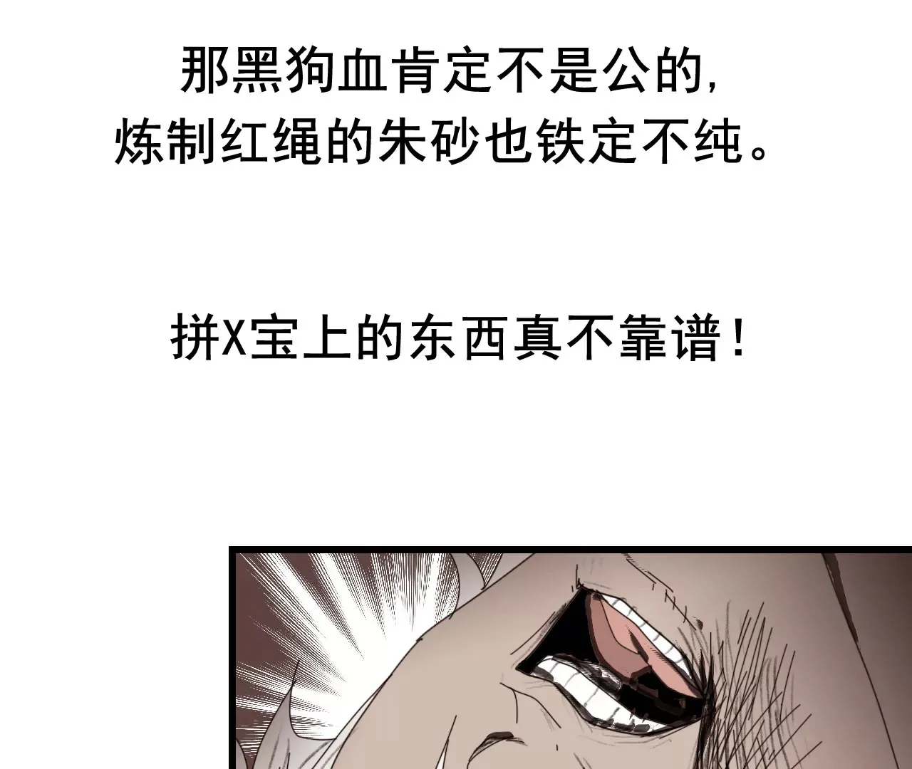 03话 第67页