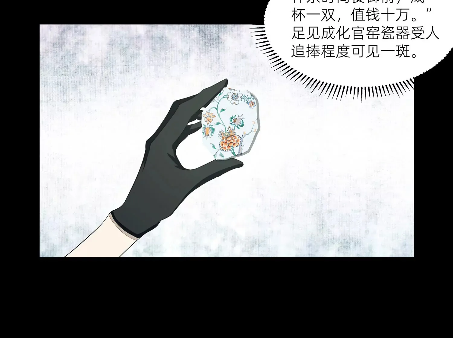 第一话 第14页