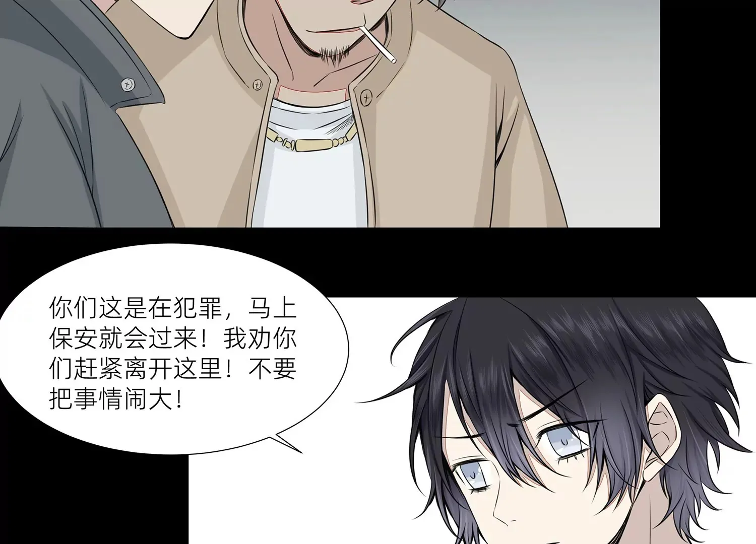 第一话 第24页