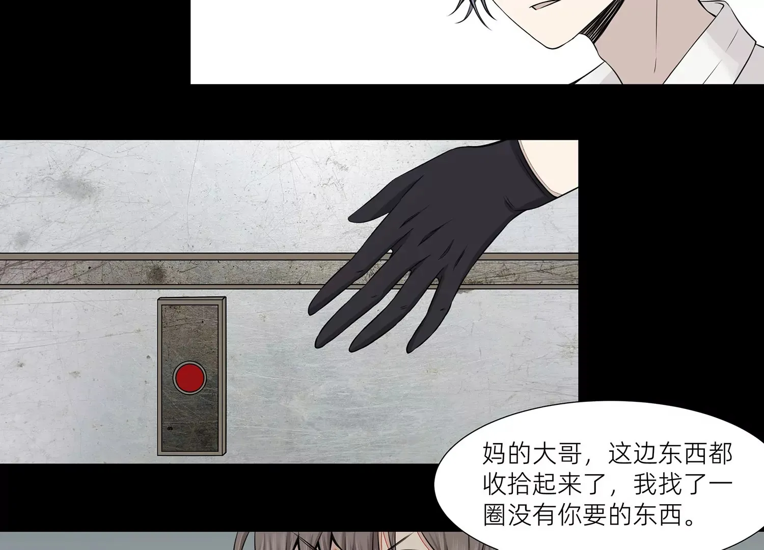 第一话 第25页