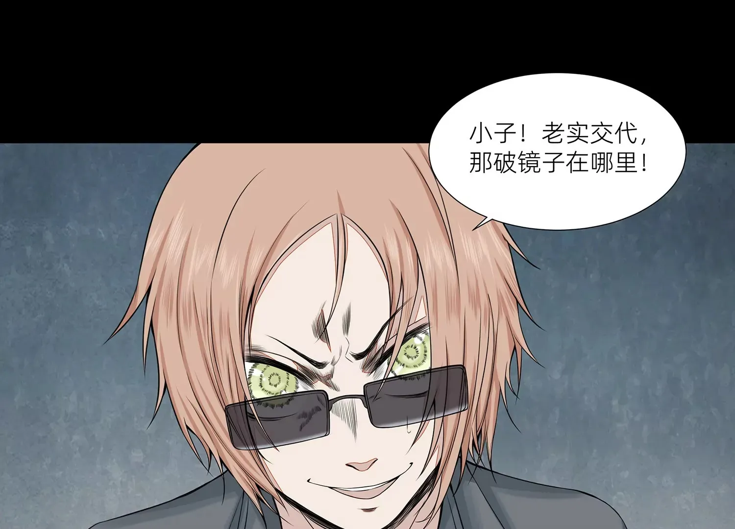 第一话 第29页