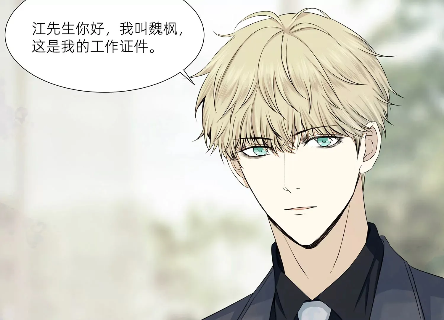 第二话 第16页