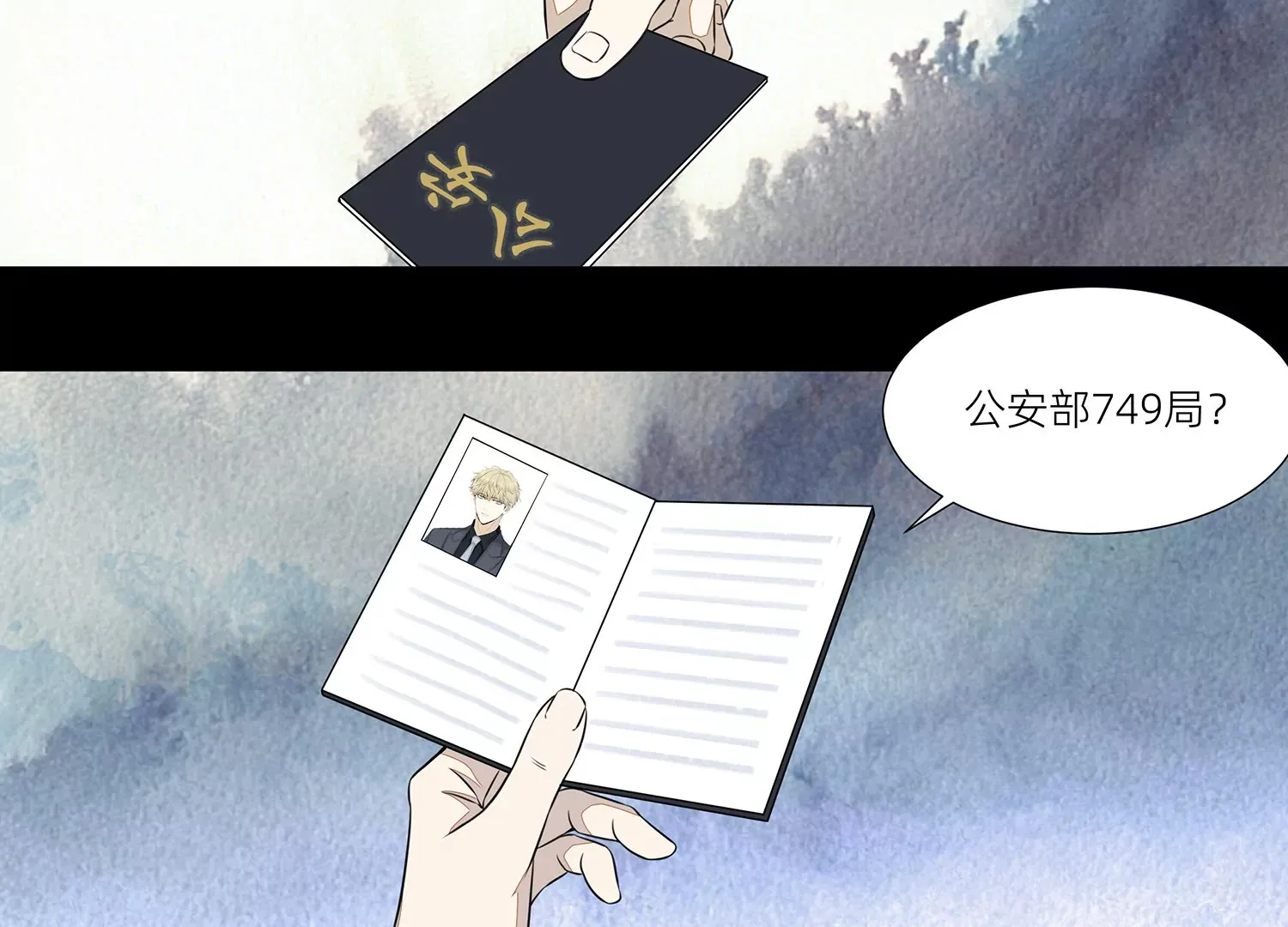 第二话 第18页