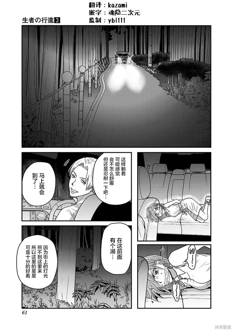 第19话 第2页
