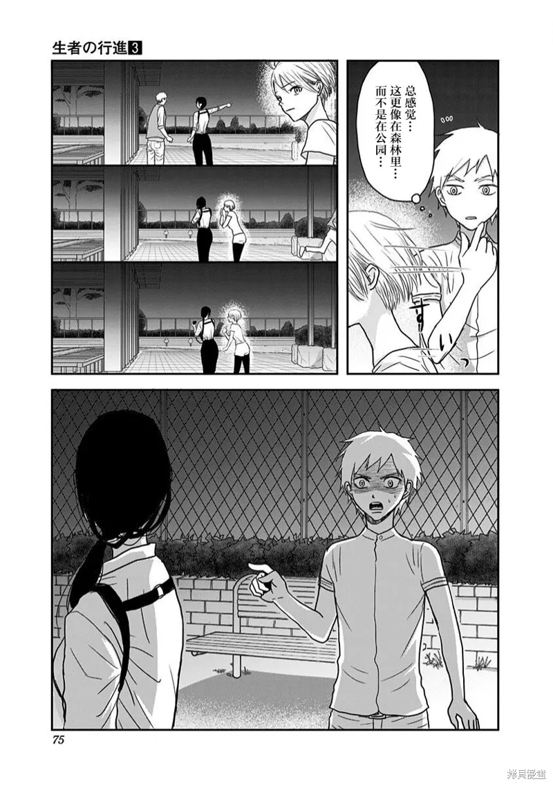 第19话 第16页