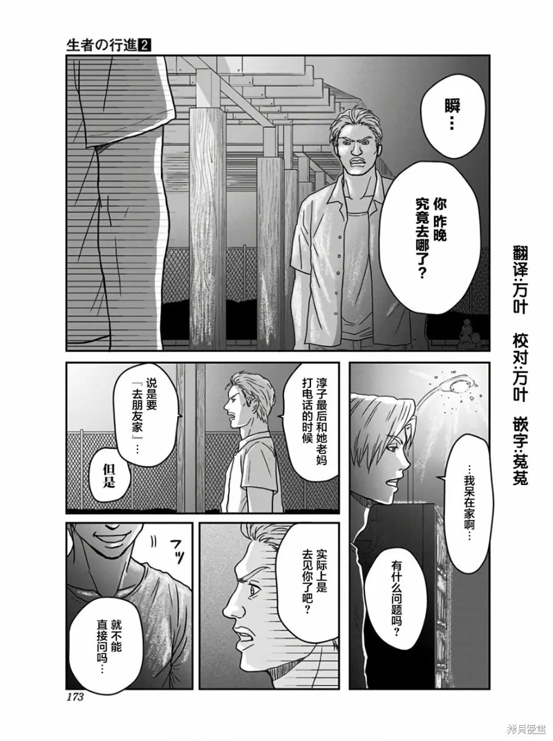 第15话 第2页