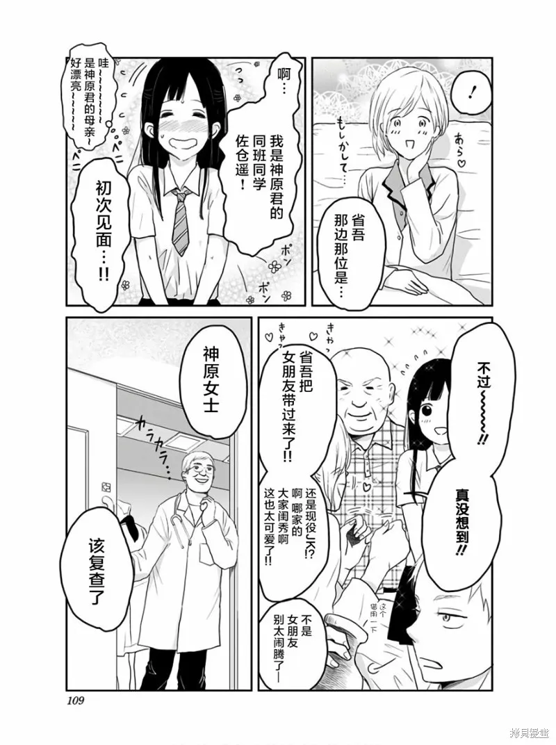 第11话 第20页