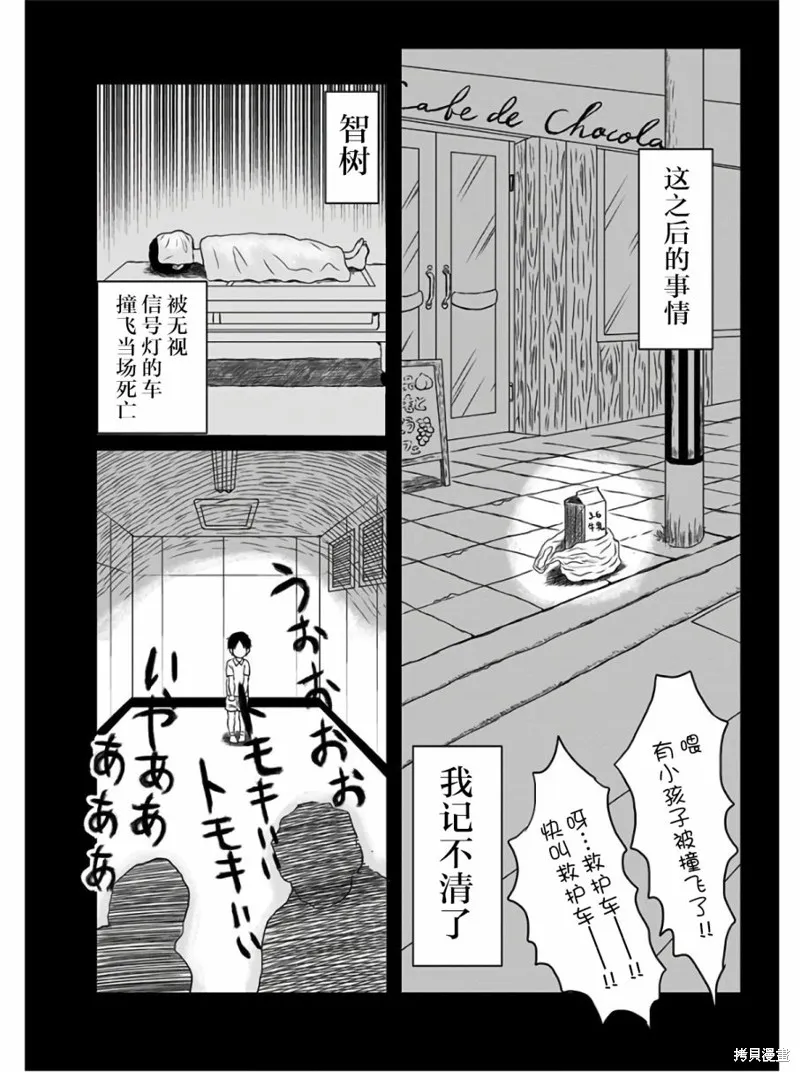 第08话 第23页