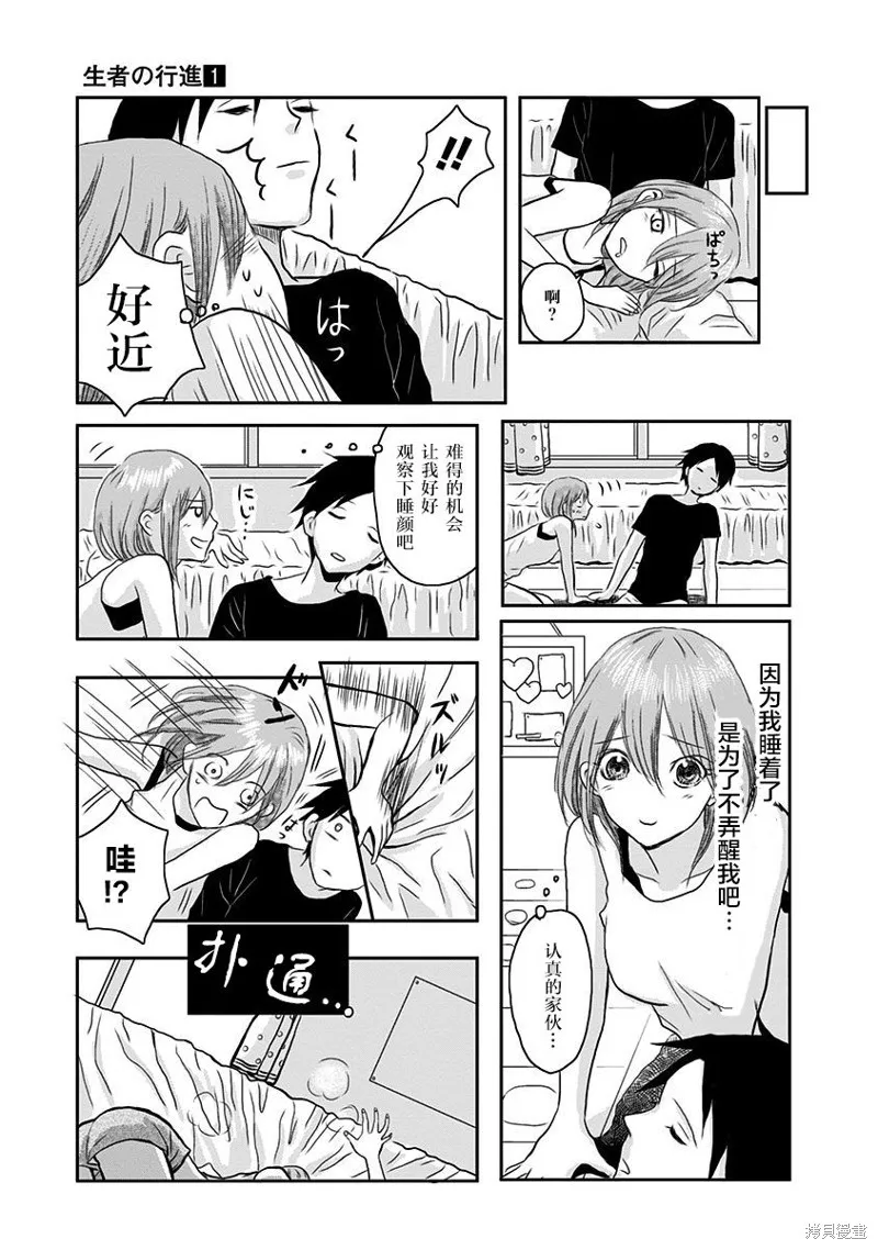 第05话 第10页