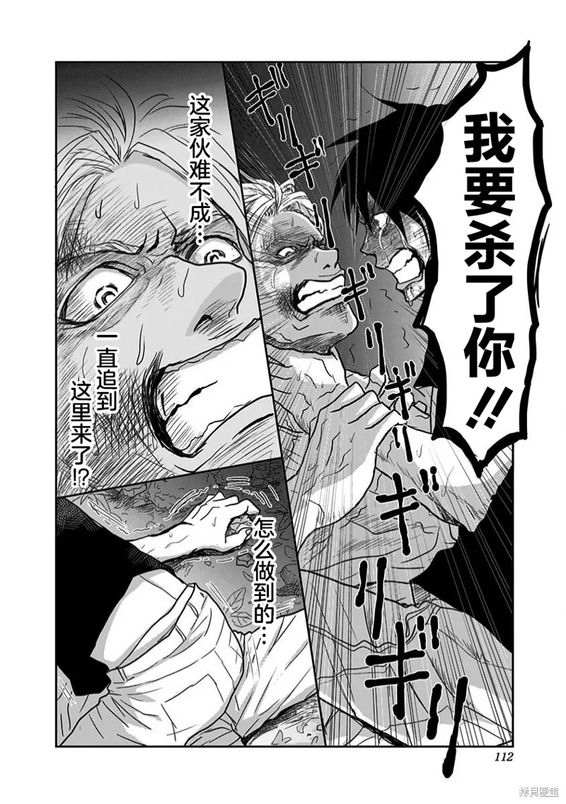 第21话 第17页