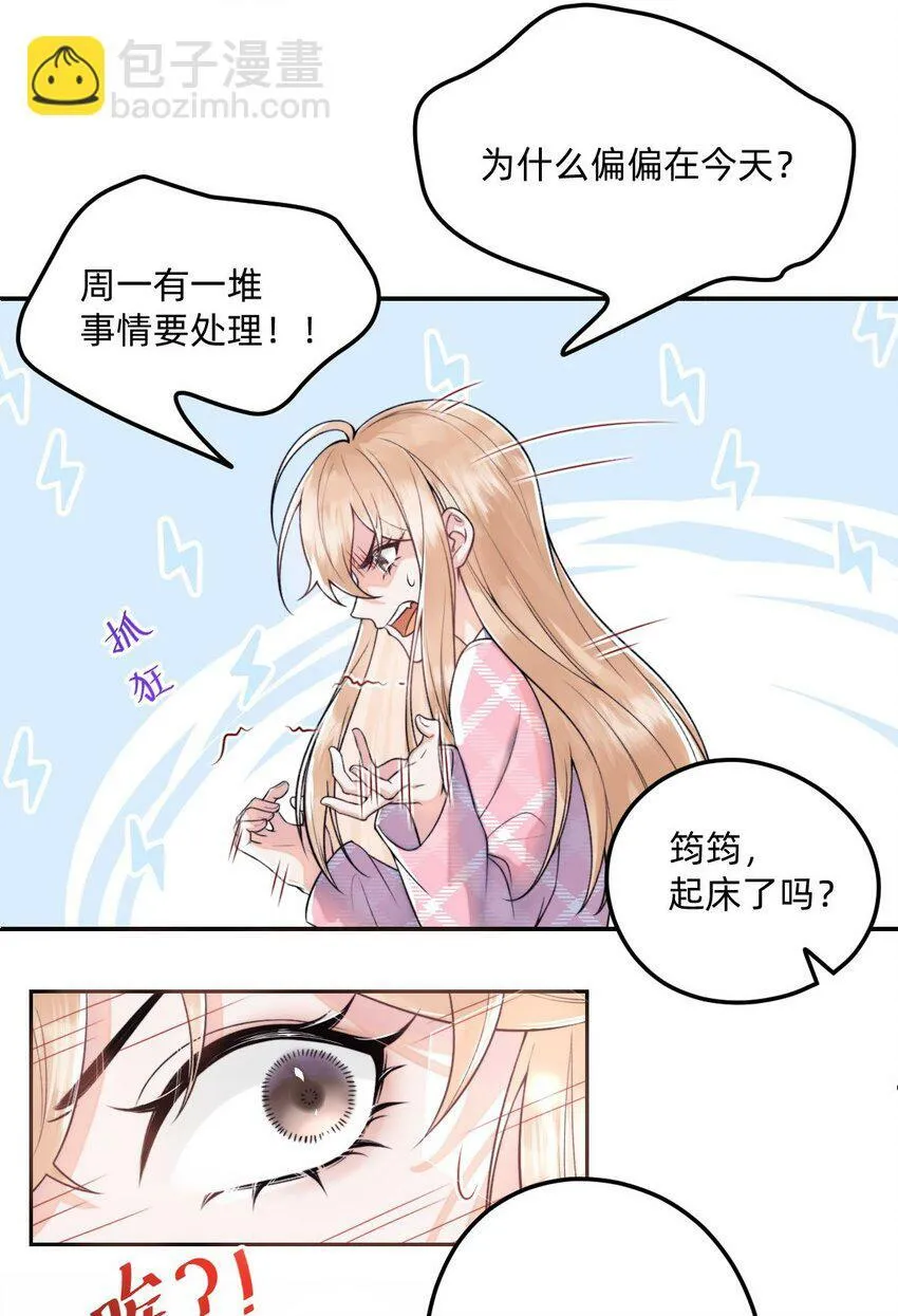 02 这就是所谓的灵魂互换吧 第4页