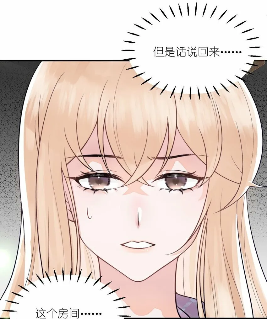 02 这就是所谓的灵魂互换吧 第10页