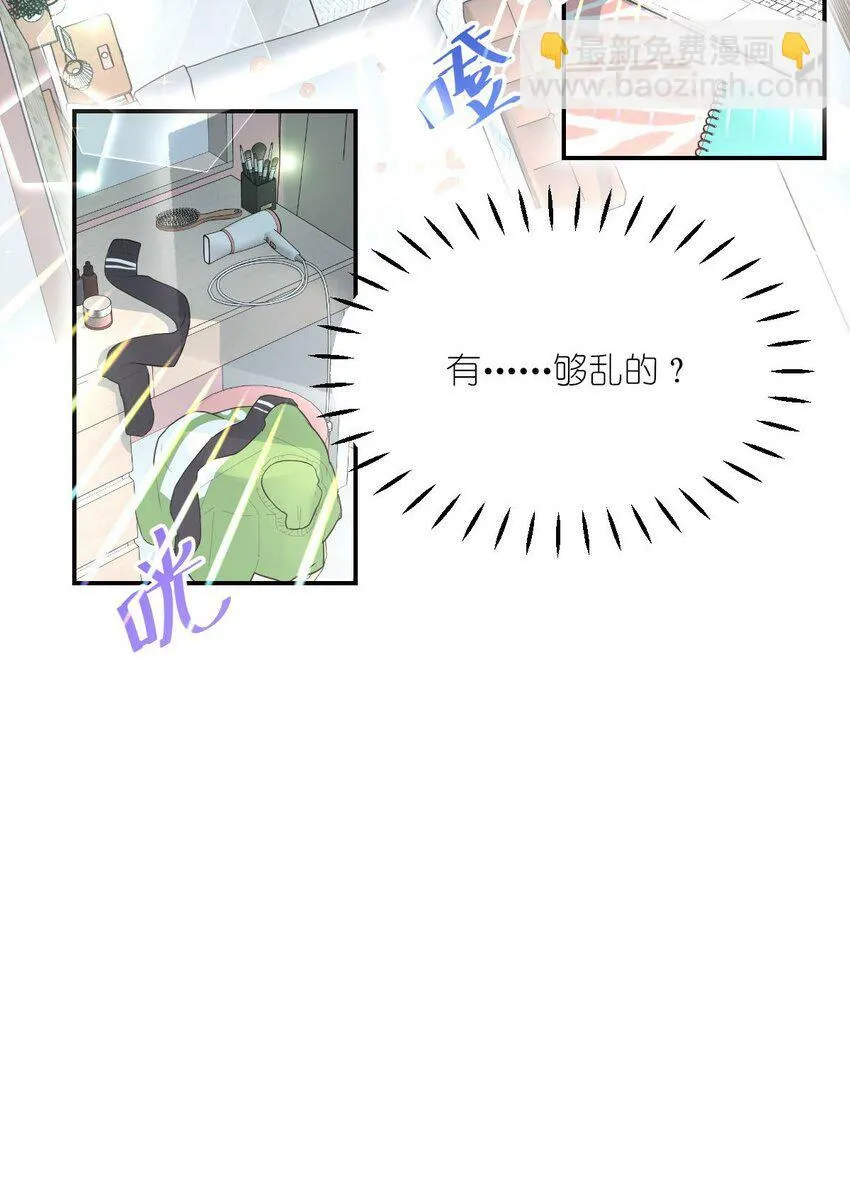 02 这就是所谓的灵魂互换吧 第12页