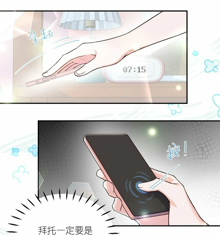 02 这就是所谓的灵魂互换吧 第17页