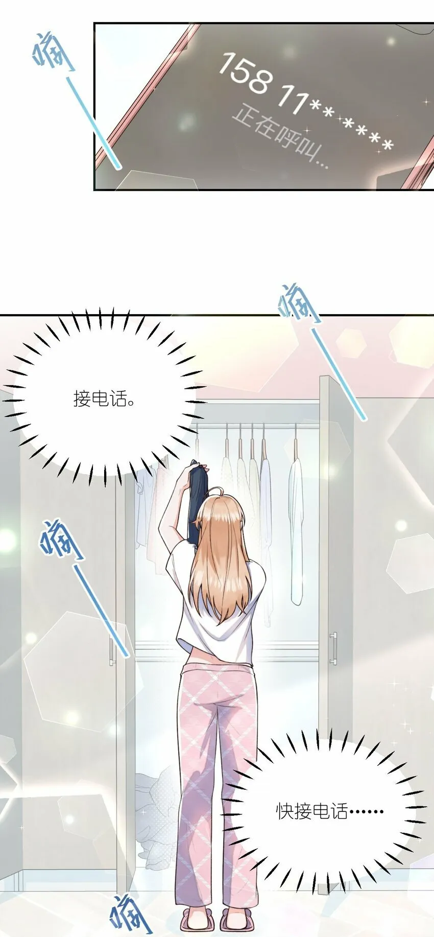 02 这就是所谓的灵魂互换吧 第19页