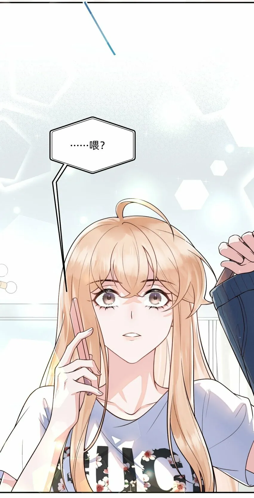 02 这就是所谓的灵魂互换吧 第20页
