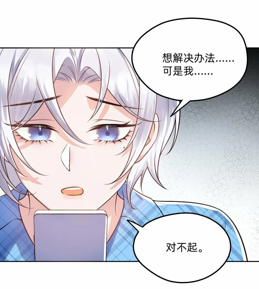 02 这就是所谓的灵魂互换吧 第28页