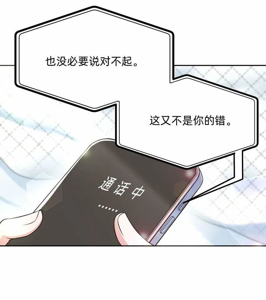 02 这就是所谓的灵魂互换吧 第29页