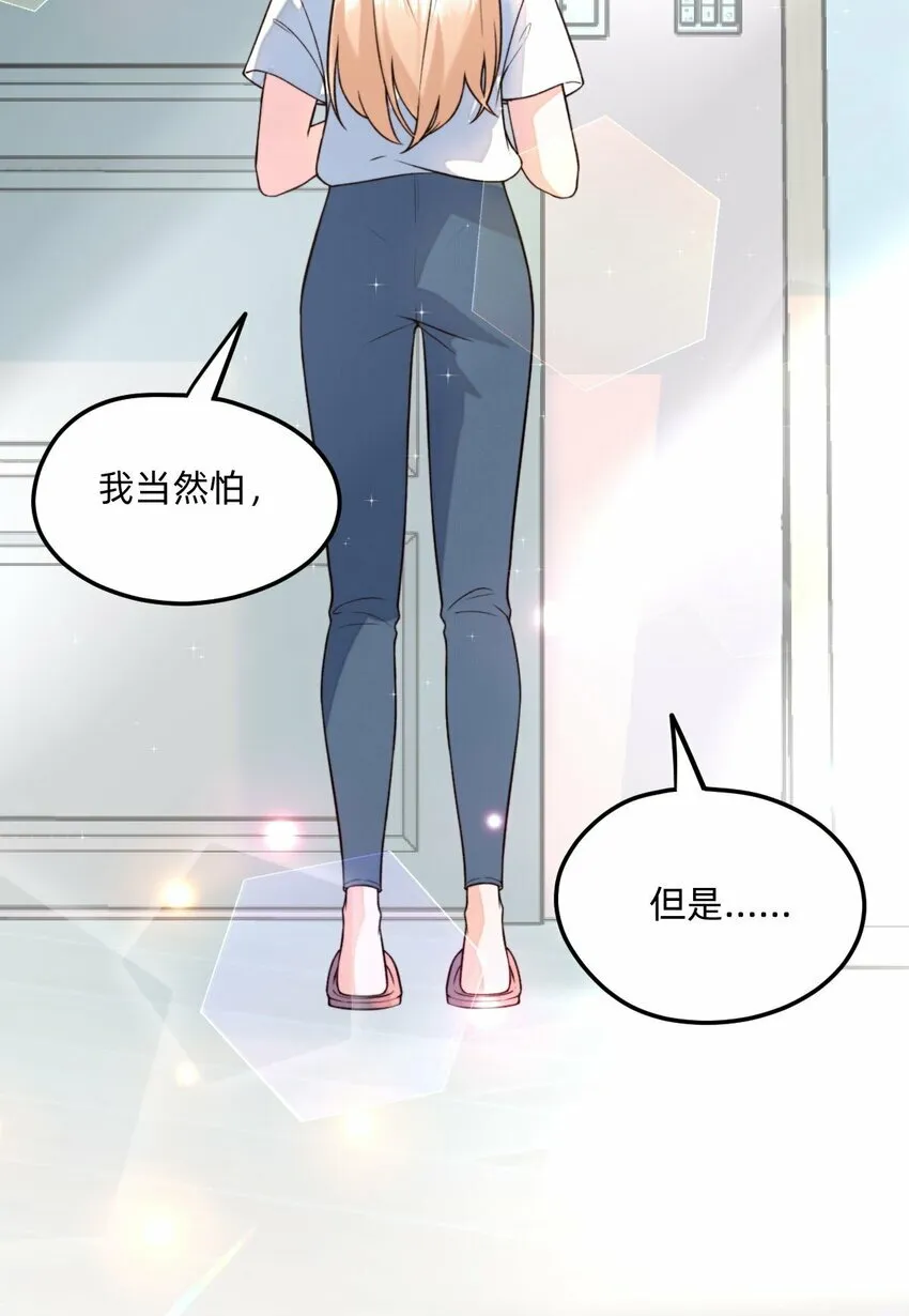02 这就是所谓的灵魂互换吧 第33页