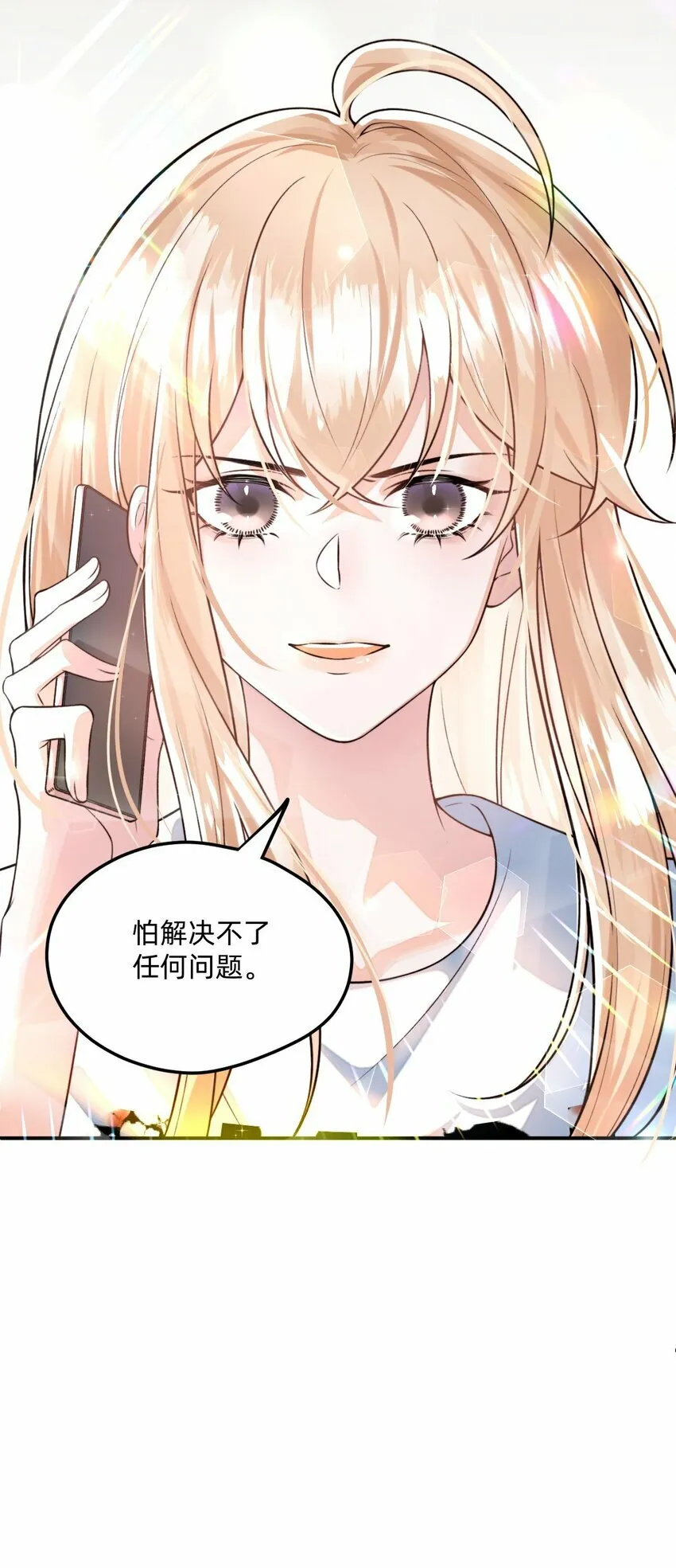 02 这就是所谓的灵魂互换吧 第34页