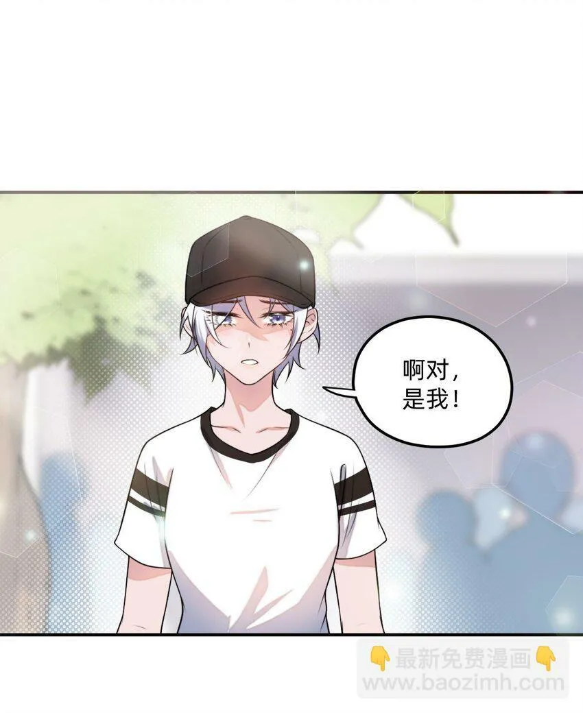 03 这次逃过去了，下次呢？ 第15页