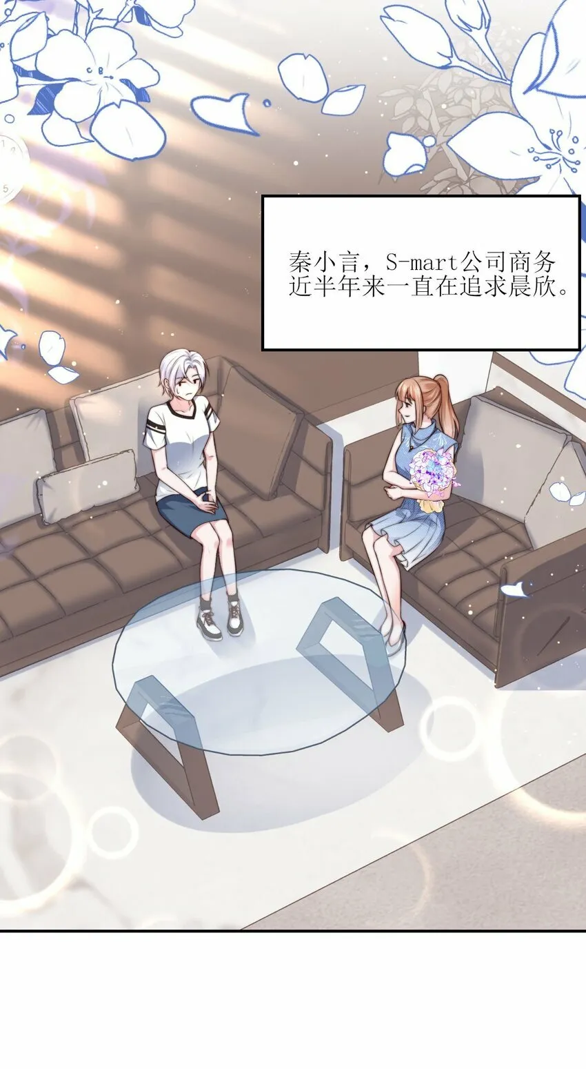 04 那，那就周末吧！ 第16页