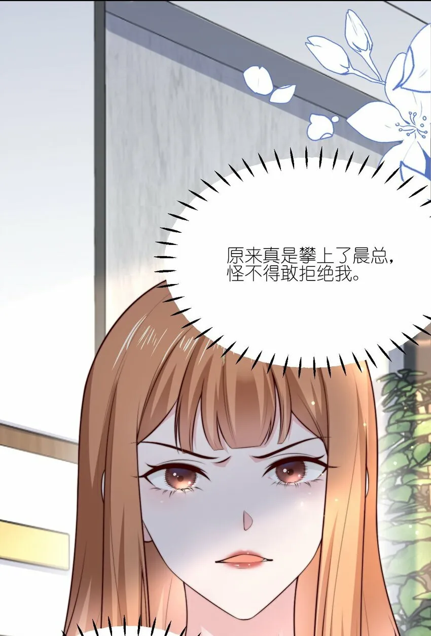 04 那，那就周末吧！ 第33页
