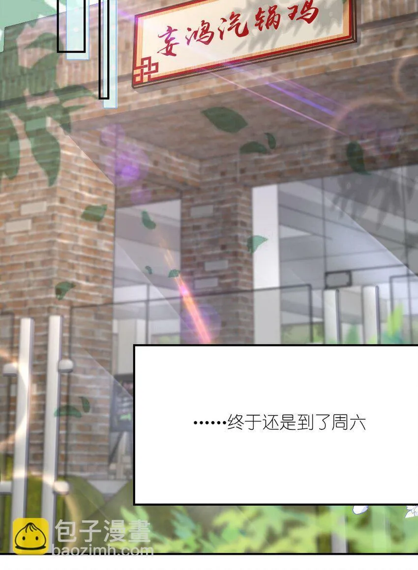 06 就像我的瓦尔基里 第13页