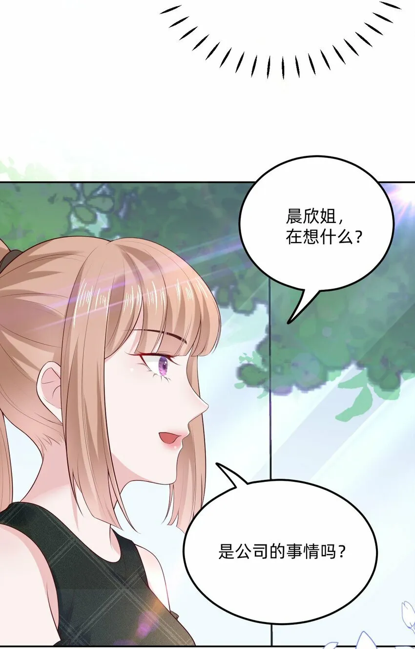 06 就像我的瓦尔基里 第18页
