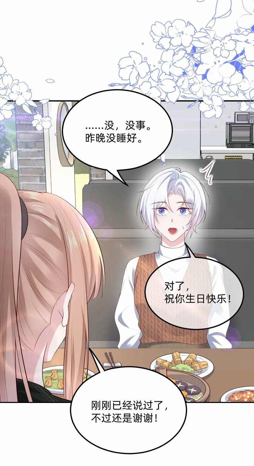 06 就像我的瓦尔基里 第19页