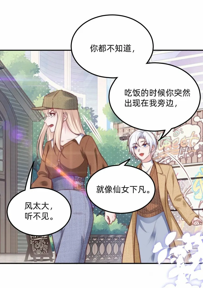 07 对不起是你的口头禅吗？ 第27页