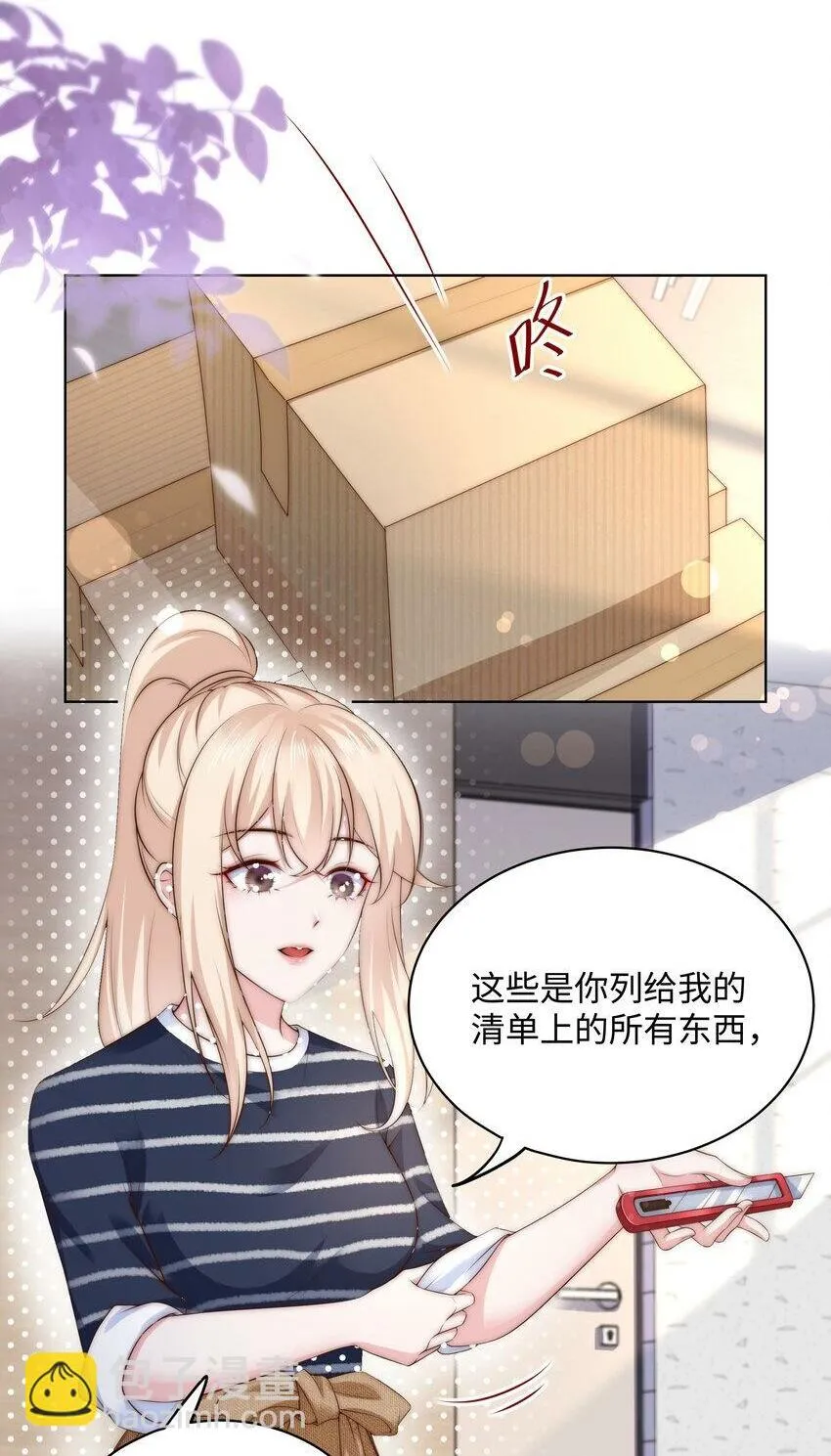 08 惨烈现场 第2页