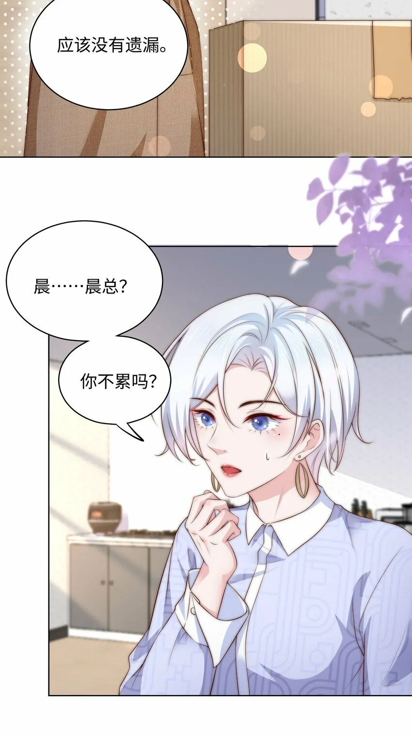 08 惨烈现场 第3页